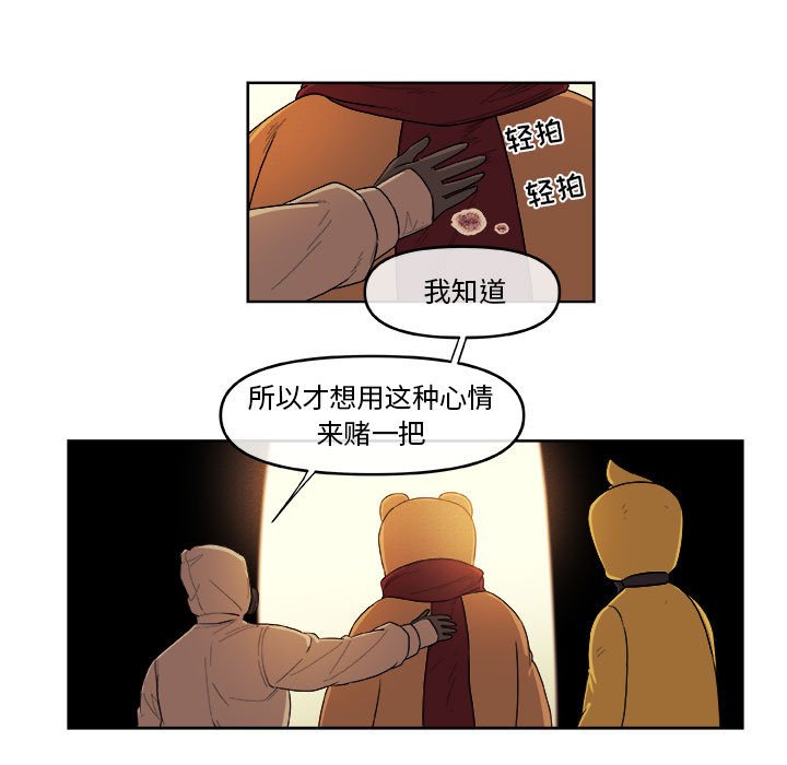 第49話 - 第53张