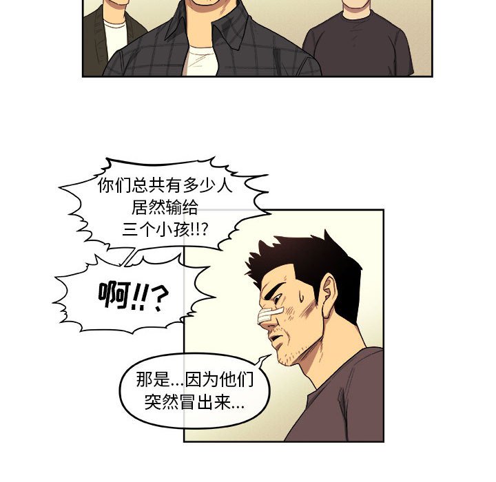 第49話 - 第57张