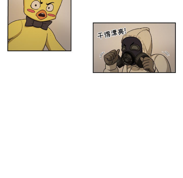 第49話 - 第6张