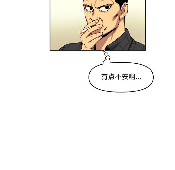 第49話 - 第65张