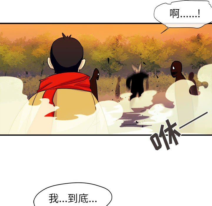 第5話 - 第23张