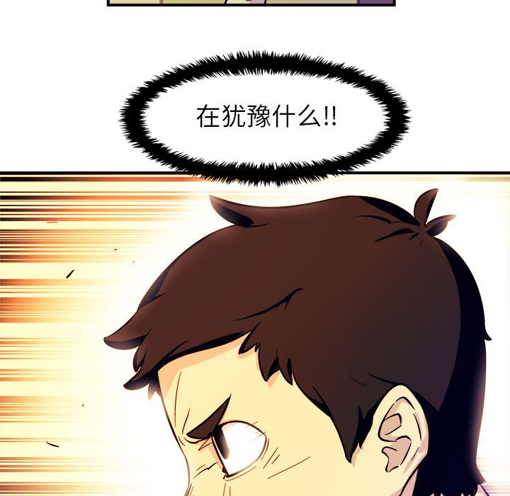 第5話 - 第26张
