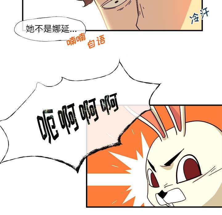 第5話 - 第56张