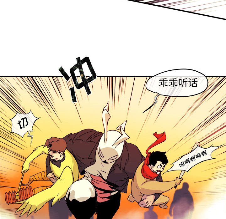 第5話 - 第68张
