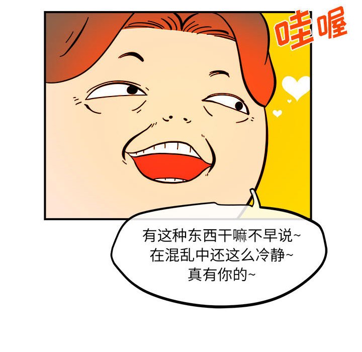 第5話 - 第85张