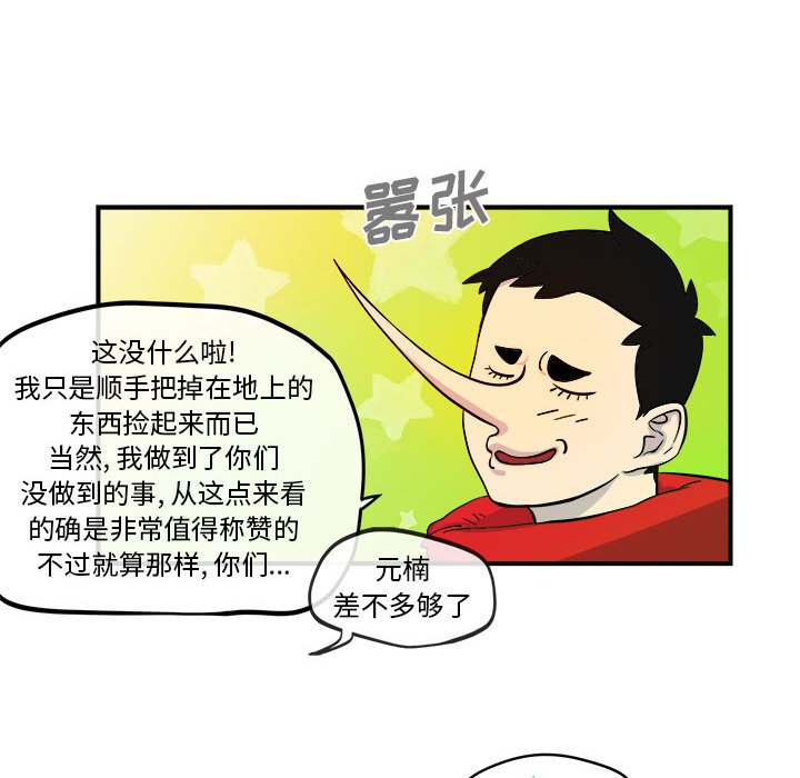 第5話 - 第86张