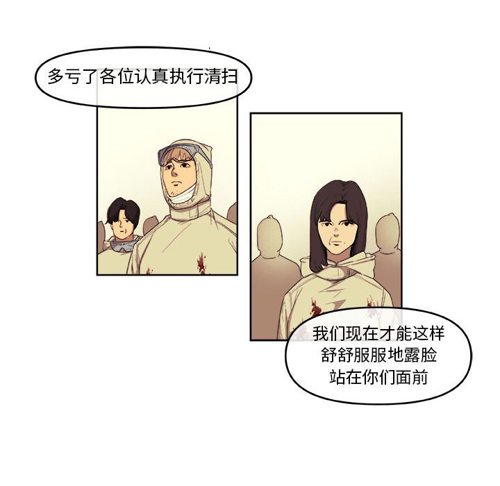第50話 - 第18张