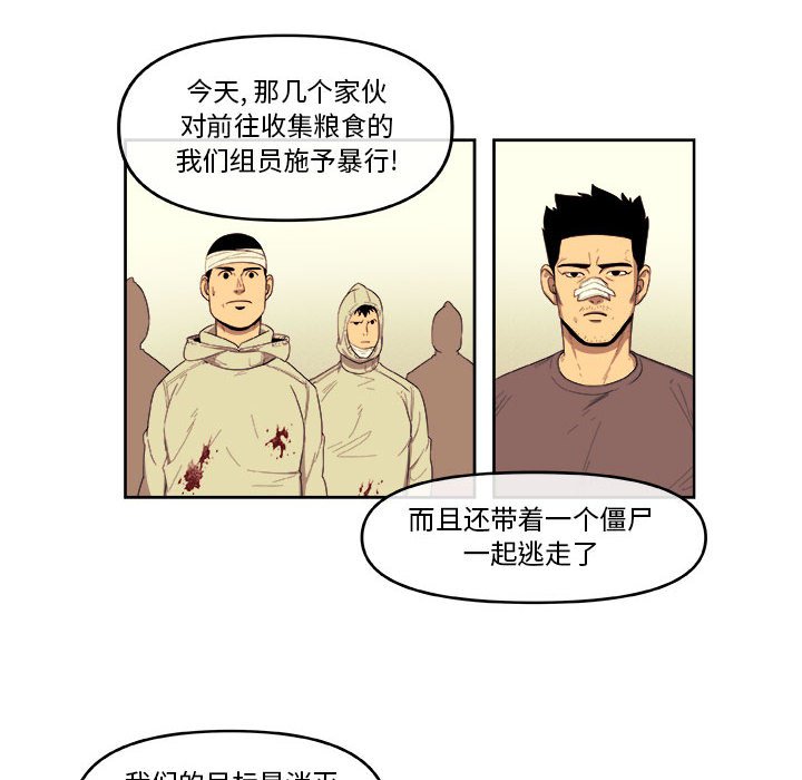第50話 - 第20张