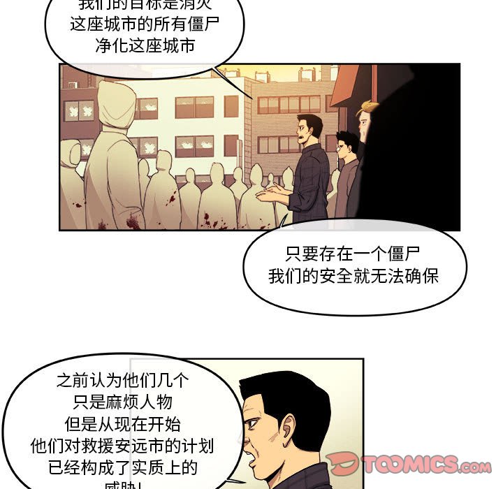 第50話 - 第21张