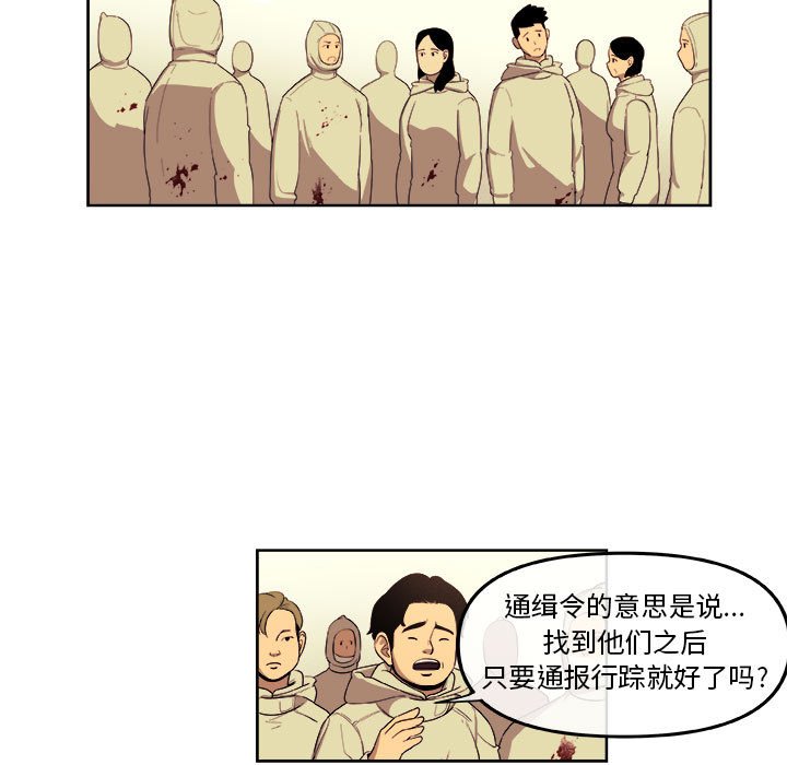 第50話 - 第24张