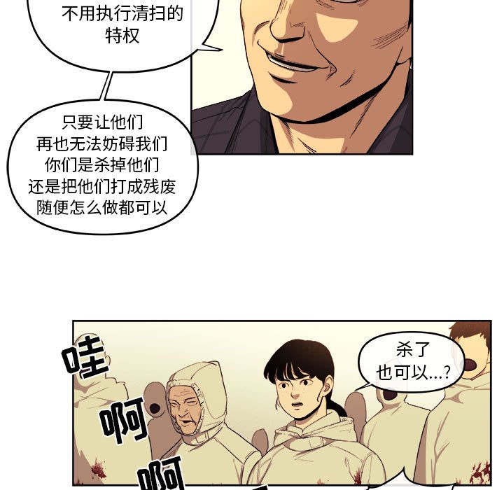 第50話 - 第26张