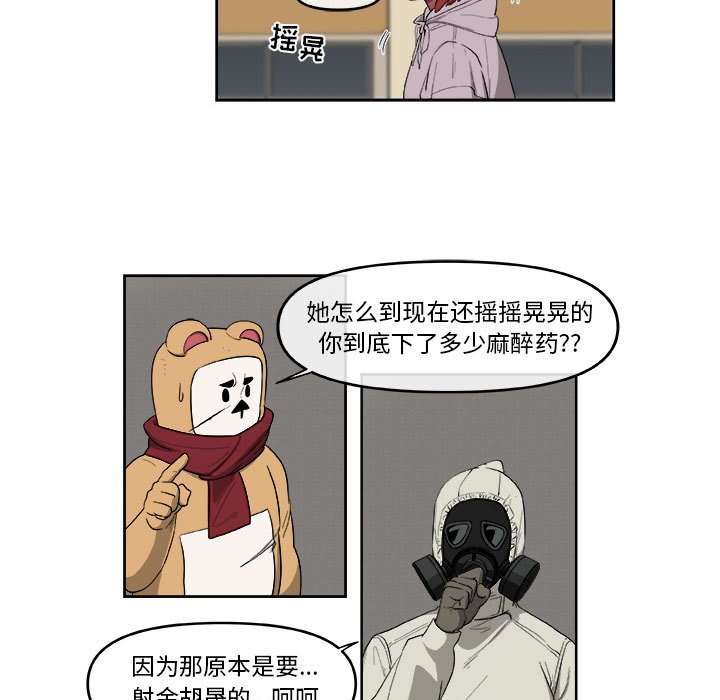 第50話 - 第29张