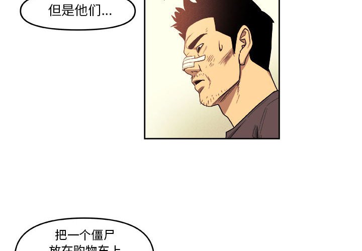 第50話 - 第3张