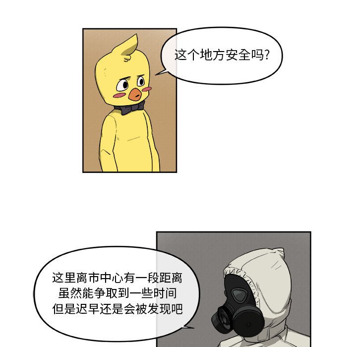 第50話 - 第31张