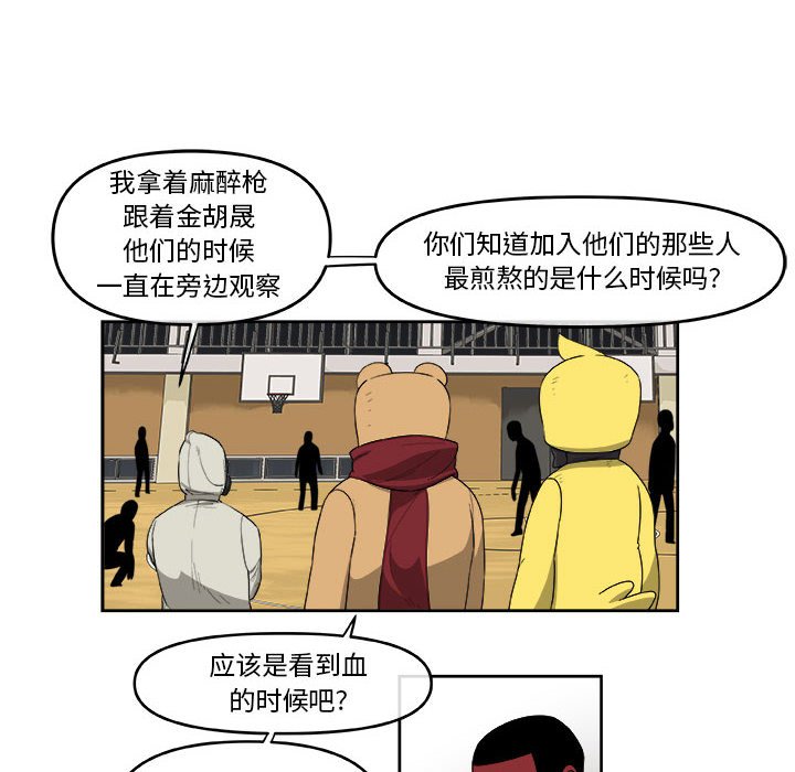 第50話 - 第35张