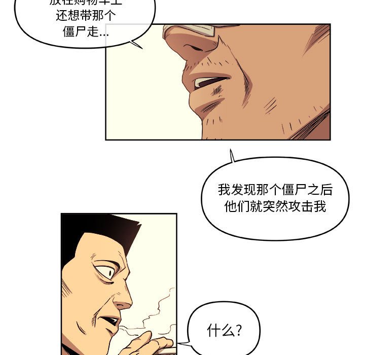 第50話 - 第4张