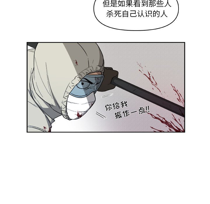 第50話 - 第43张