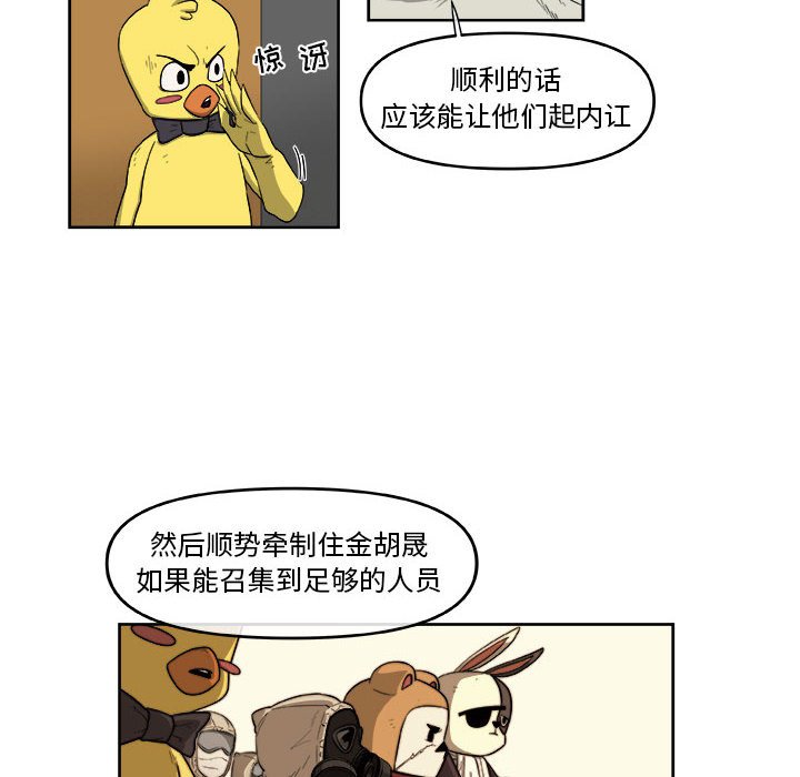 第50話 - 第47张
