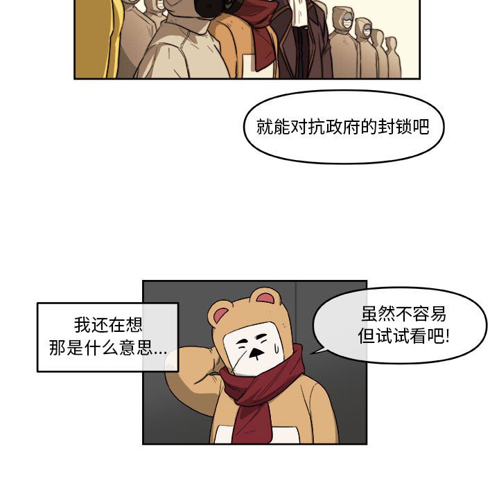 第50話 - 第48张