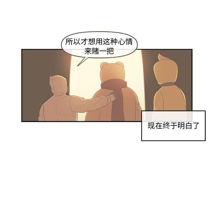 第50話 - 第49张