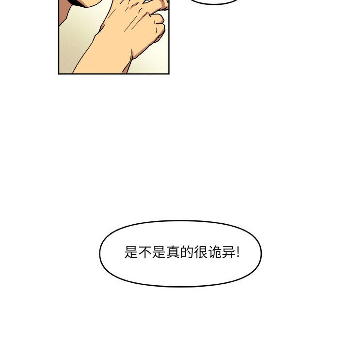 第50話 - 第5张