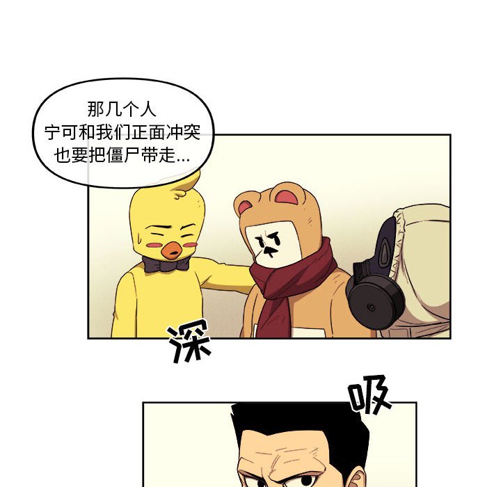 第50話 - 第8张