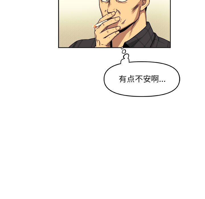 第50話 - 第9张
