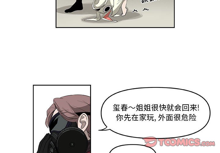 第51話 - 第1张