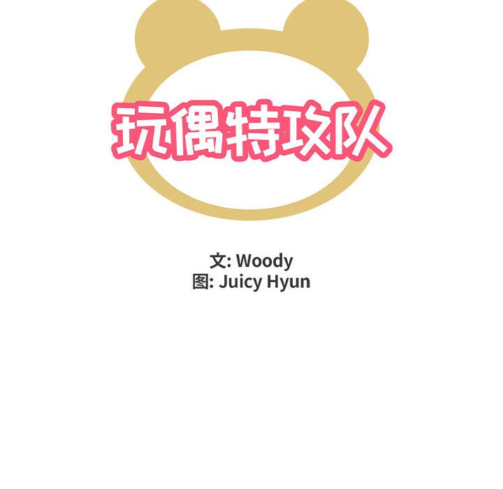 第51話 - 第13张