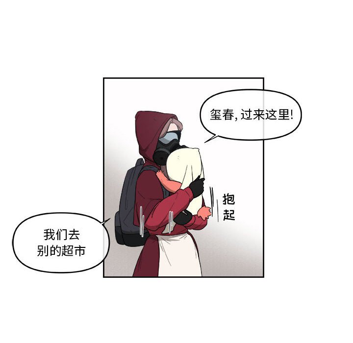 第51話 - 第18张