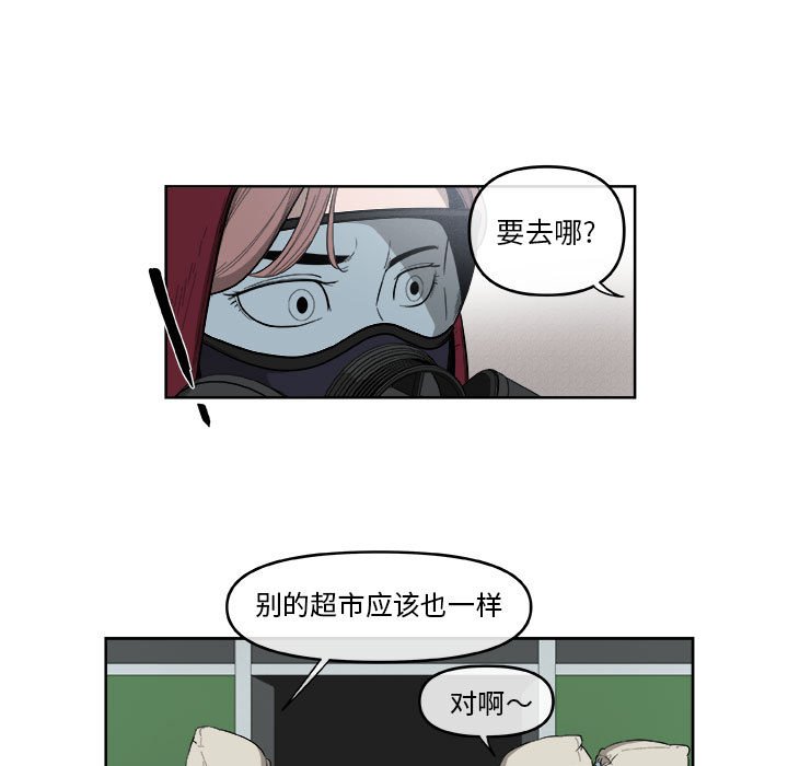 第51話 - 第19张