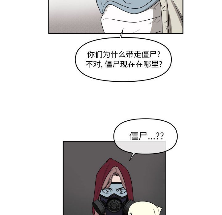 第51話 - 第22张