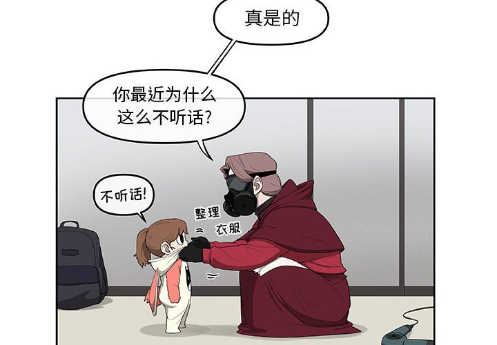 第51話 - 第3张