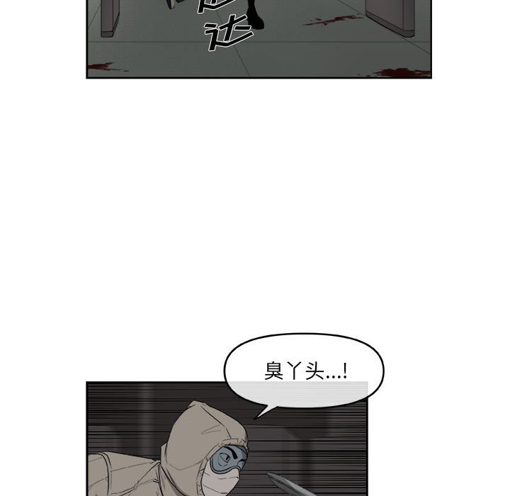 第51話 - 第33张