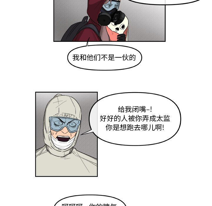 第51話 - 第50张