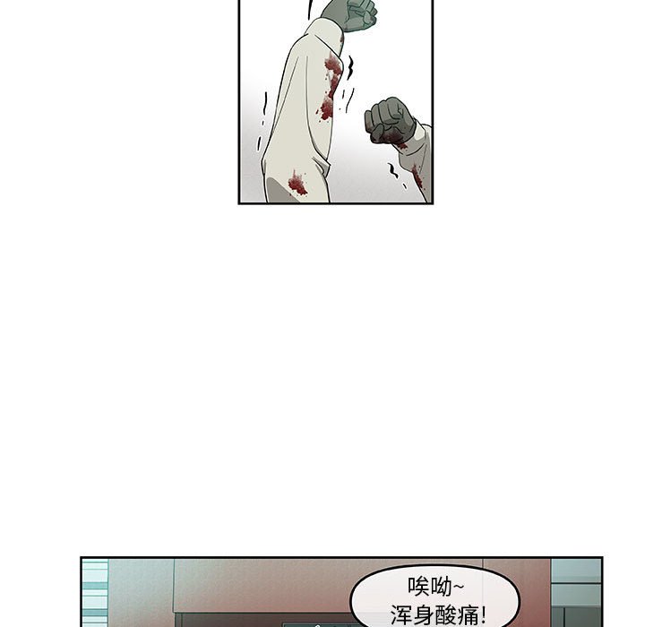 第51話 - 第6张