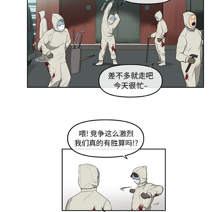 第51話 - 第7张