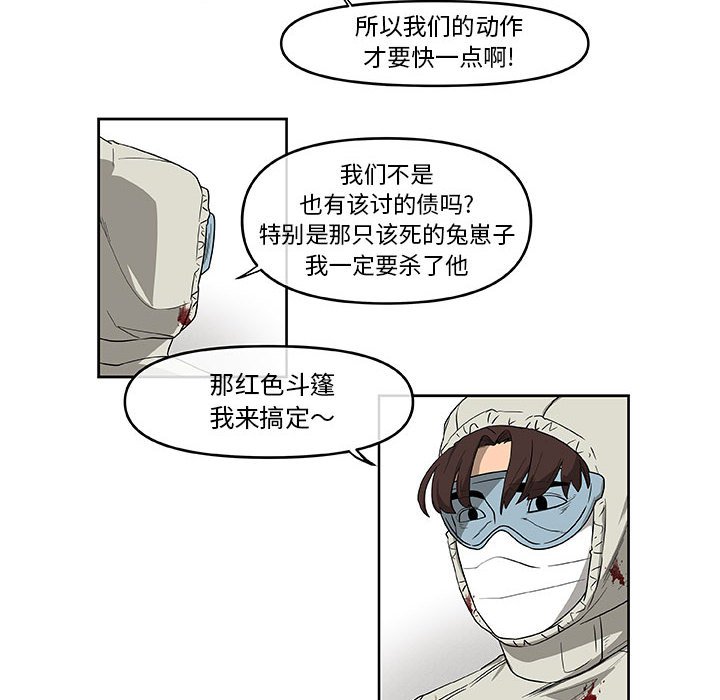 第51話 - 第8张
