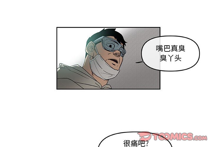 第52話 - 第1张