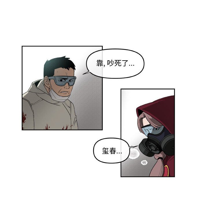 第52話 - 第13张