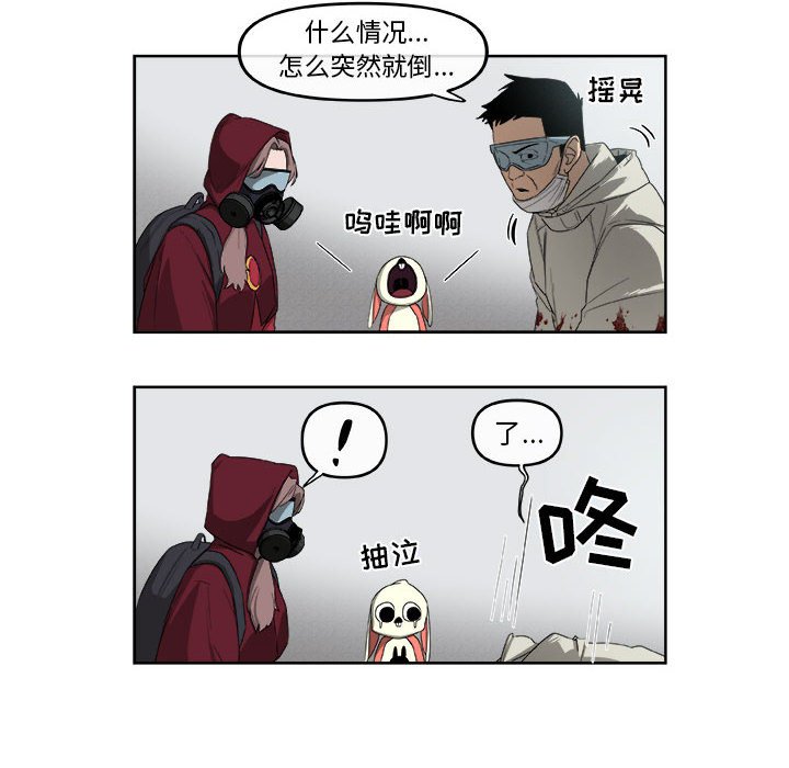 第52話 - 第17张