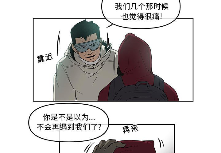 第52話 - 第2张