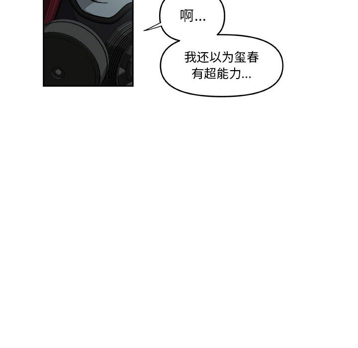 第52話 - 第25张