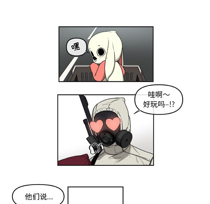第52話 - 第27张