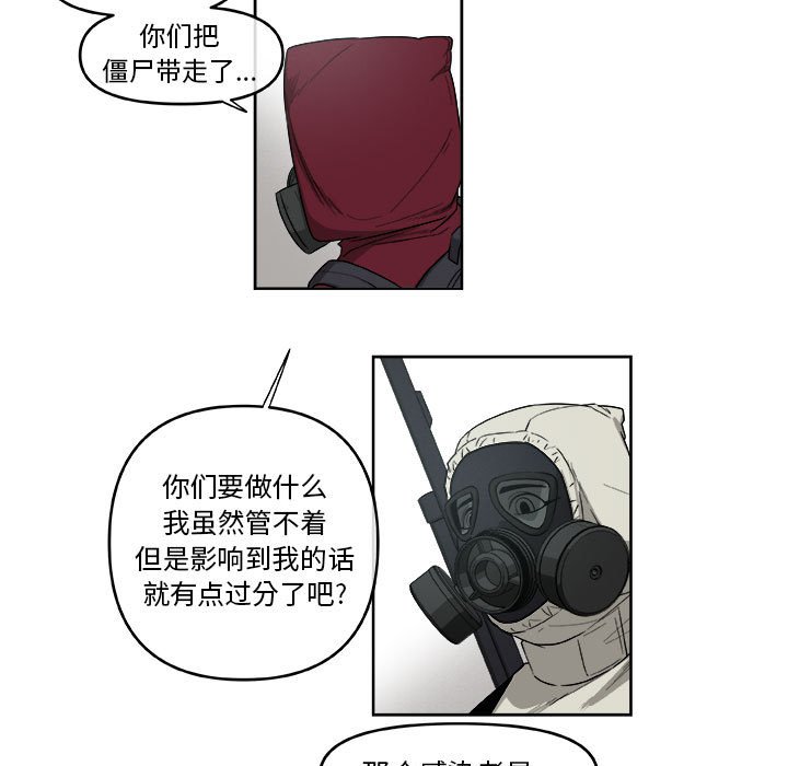 第52話 - 第28张