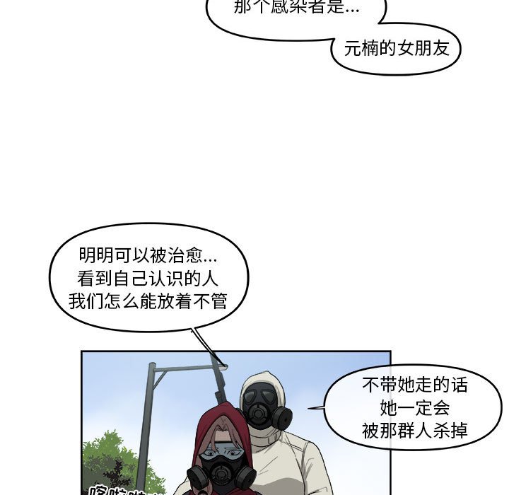 第52話 - 第29张