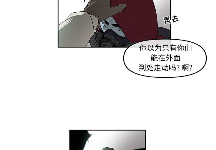 第52話 - 第3张