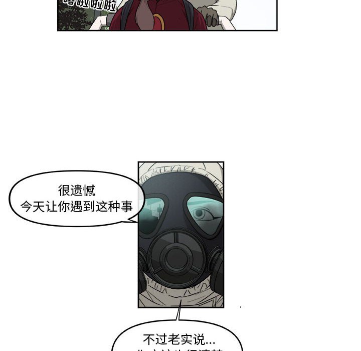 第52話 - 第30张