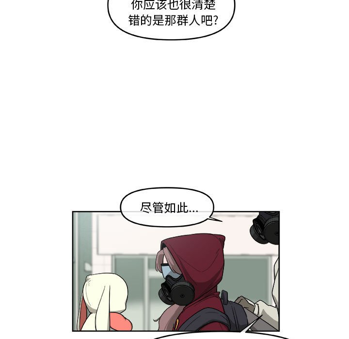 第52話 - 第31张
