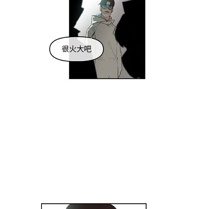 第52話 - 第4张